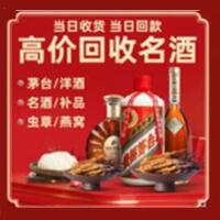 南投回收烟酒_南投回收烟酒公司_南投烟酒回收_南投进财烟酒回收店